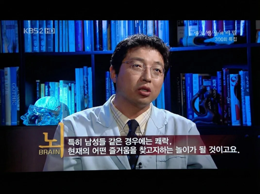 생로병사의 비밀 300회 특집 강동우 성의원 성의학자 강동우 전문의 하버드의대 서울대의대 킨제이연구소 생로병사의-비밀-300회-특집-강동우-성의원-성의학자-강동우-전문의-하버드의대-서울대의대-킨제이연구소