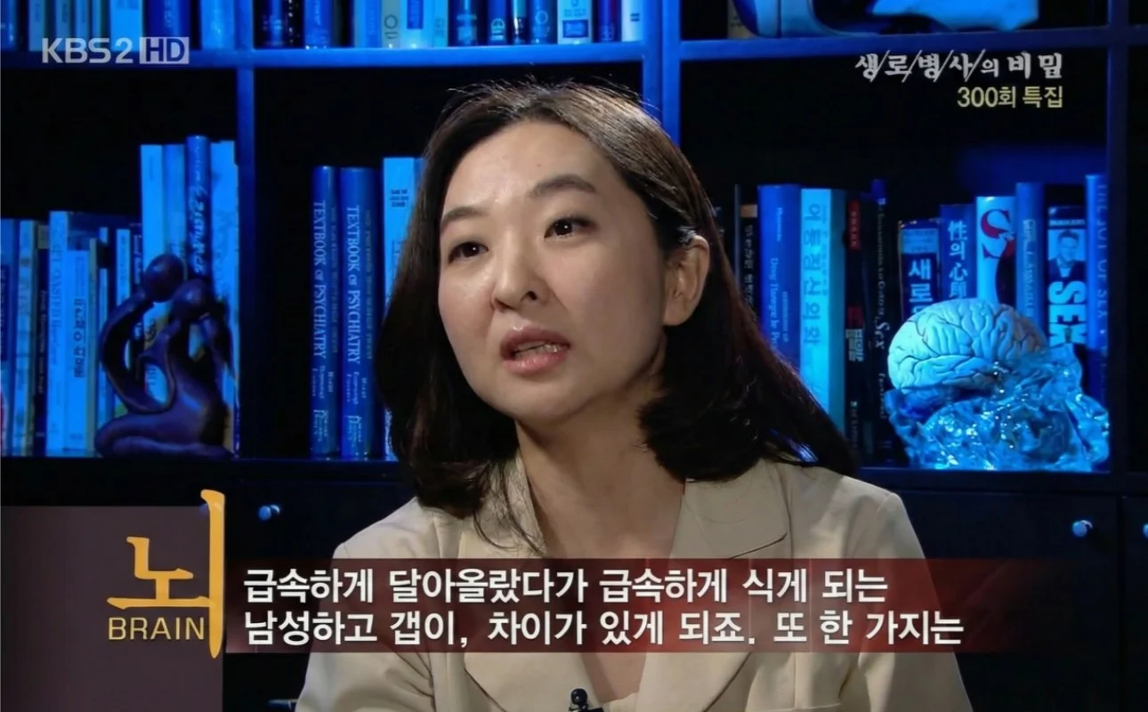 생로병사의-비밀-300회-특집-강동우-성의원-성의학자-강동우-전문의-하버드의대-서울대의대-킨제이연구소 백혜경 원장 성의학 전문의 인터뷰 내용