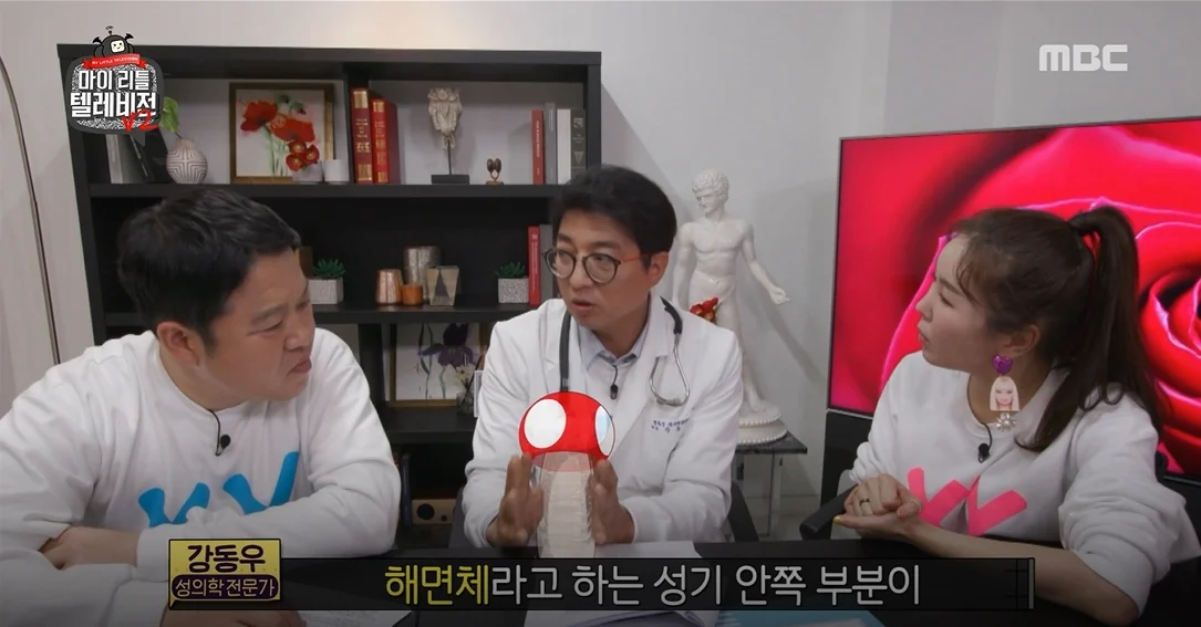 강동우 원장 MBC 마이리틀텔레비전 출연 발기부전 성의학 전문가 강동우 원장 MBC 마이리틀텔레비전 출연 성의학 전문가
