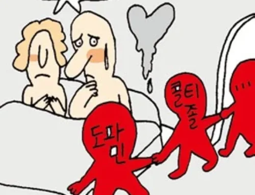 부부의사 性칼럼 | 섹스리스 부부① 호르몬 탓만 하지 말라