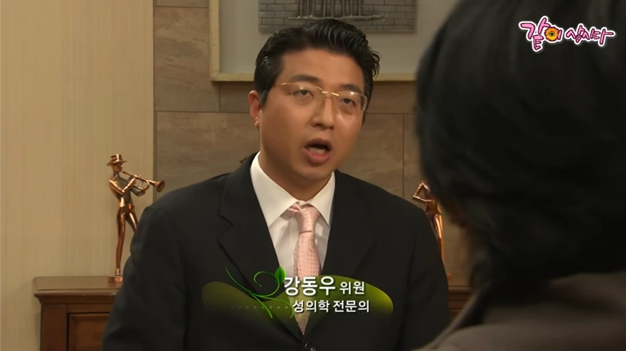 강동우 원장 KBS 같이삽시다 방송 출연 – 강동우 성의학 강동우 성의학 전문의가 KBS 같이 삽시다 방송에 위원으로 출연해 인터뷰에 응하는 장면